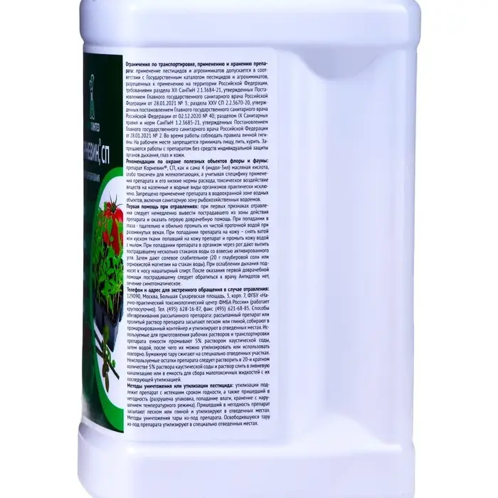 Стимулятор корнеобразования &laquo;Корневин СП&raquo;, 250 г, &laquo;Агросинтез&raquo;