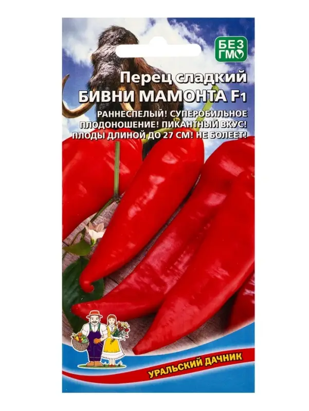 Семена Перец &laquo;Бивни Мамонта&raquo;, 20 шт., &laquo;Сибирская серия&raquo;