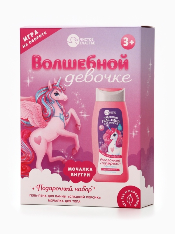 Набор детский  Набор детский "Волшебной девочке", гель-пена 250 мл, мочалка