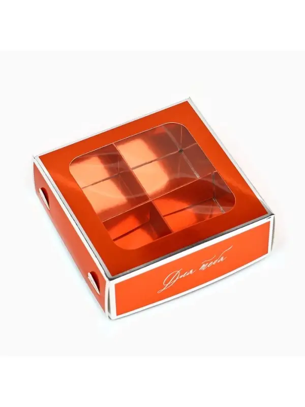 Коробка для конфет &laquo;Для тебя&raquo;, 10.5&times;10.5&times;3.5 см