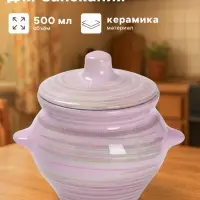 Горшочек для запекания Борисовская керамика &laquo;Лаванда&raquo;, 500 мл, 10&times;10.5 см, сиреневый