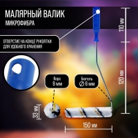 Мини-валик ТУНДРА, микрофибра, 150 мм, рукоятка d=6 мм, D=15 мм, ворс 9 мм