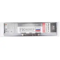 Рамка под номерной знак книжка, рельеф "Russia" (чёрный, серебро) AVS RN-08