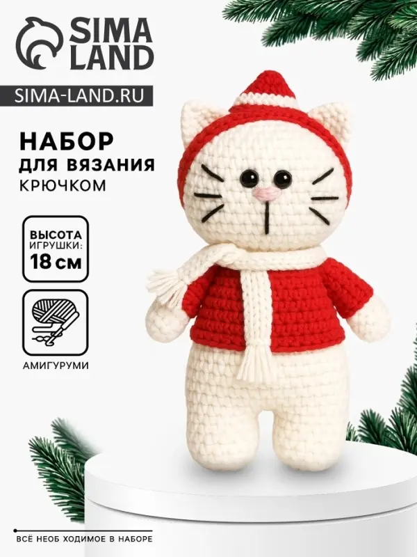 Набор для вязания игрушки &laquo;Котик в шапочке&raquo;, 18 см, амигуруми