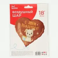 Воздушный шар фольгированный 18" сердце &laquo;С Днем Рождения!&raquo;