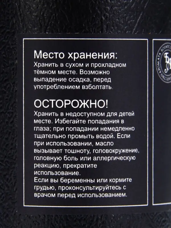 Эфирное масло &laquo;Розмарин&raquo;, 10 мл, в тубусе