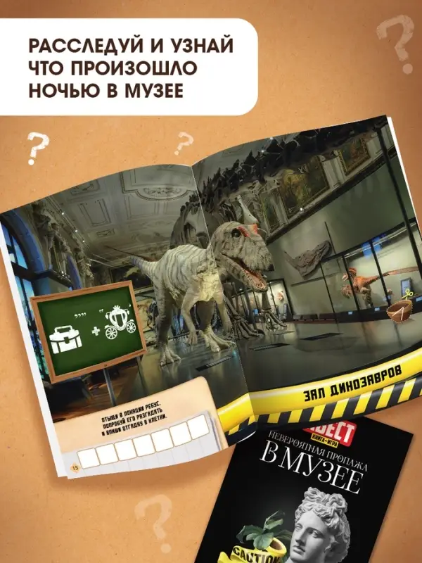 Набор книги-квесты, вариант 1, 5 книг Набор книги-квесты, вариант 1, 5 книг