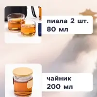 Набор для чайной церемонии ДЖЕКИЧАЙ &laquo;Цзиси&raquo;, 4 предмета, на 2 персоны, чашка, чайник, стекло