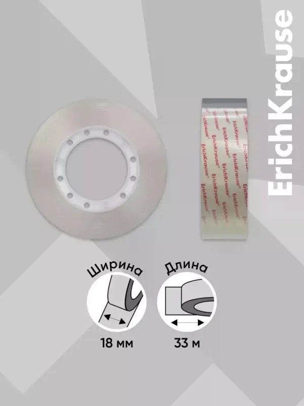 Клейкая лента ErichKrause Crystal, 18 мм &times; 33 м, повышенная прозрачность
