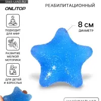 Массажёр реабилитационный, 30 кг, d=8 см, синий