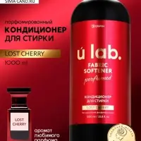 Кондиционер для белья парфюмированный Lost cherry, 1000 мл, ULAB