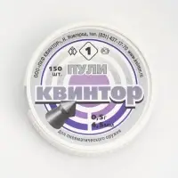 Пули для пневматики &laquo;Квинтор&raquo;, остроконечные, калибр 4.5 мм, 0.5 г, 150 шт.