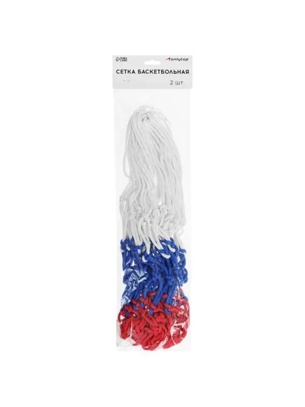 Сетка баскетбольная ONLYTOP, 50 см, нить 3 мм, 2 шт.