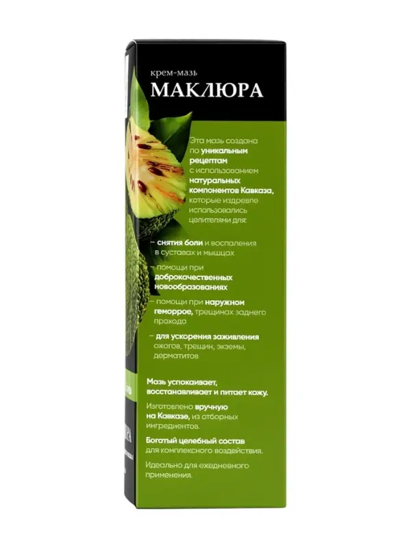 Крем-мазь маклюра &laquo;Кавказская АптЭко&raquo;, пластик, 40 мл