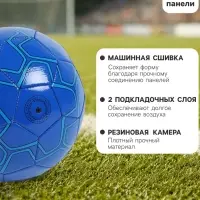 Футбольный мяч ONLYTOP, машинная сшивка, 32 панели, р. 5, PVC, резиновая камера, синий