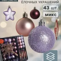 Ёлочные игрушки &laquo;Глория&raquo;, набор с верхушкой 43 шт. (32 шара, 4 сосульки, 6 звёзд), МИКС