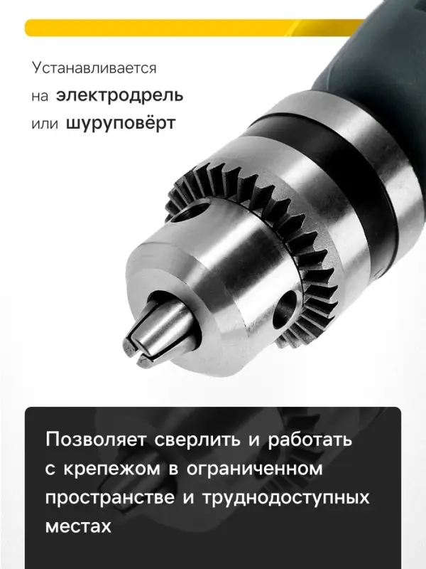 Адаптер угловой для дрели ТУНДРА, с патроном 1.5 - 10 мм