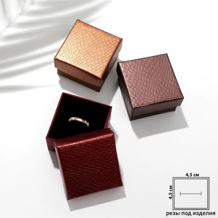 Коробочка подарочная под кольцо/серьги «Рептилия» крокодил, 5×5, МИКС, вставка чёрная Коробочка подарочная под кольцо/серьги «Рептилия» крокодил, 5×5, МИКС, вставка чёрная