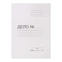 Папка-обложка Calligrata &laquo;Дело&raquo;, 380 г/м&sup2;, на 200 л, белая, немелованная