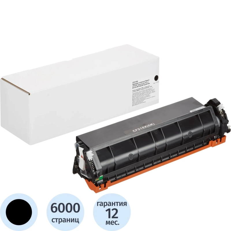 Картридж лазерный Retech CF218X чер. для HP LJ M132fn/M132fp/M132a/M104w