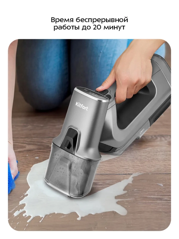 Моющий пылесос для мебели и ковров КТ-5540 - 100 Вт