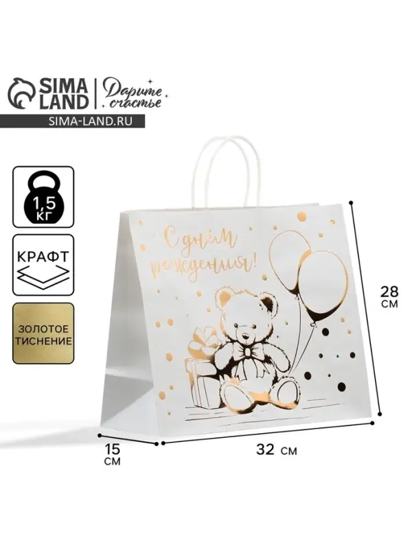 Пакет подарочный крафтовый, упаковка, &laquo;Мишка&raquo;, 32&times;28&times;15 см