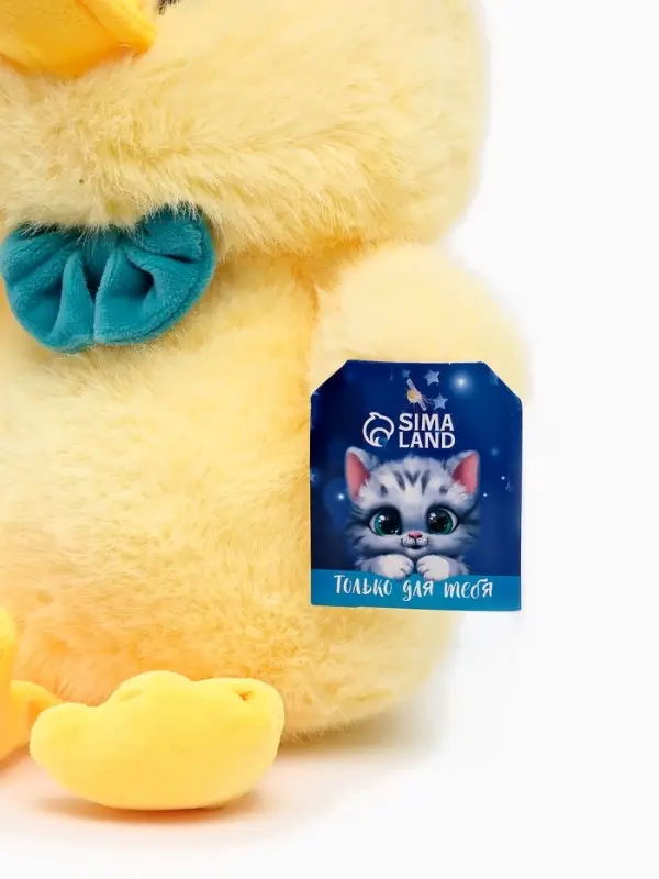 Мягкая игрушка "Цыпа", 23 см