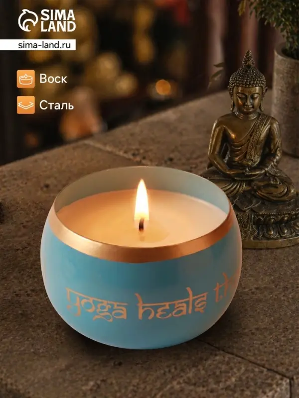 Свеча в чаше Yoga heal the soul, 200 г, 8.5&times;7 см, соевый воск, голубая