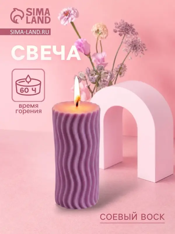 Свеча &laquo;Волны&raquo;, 6&times;6&times;12 см, соевый воск, МИКС