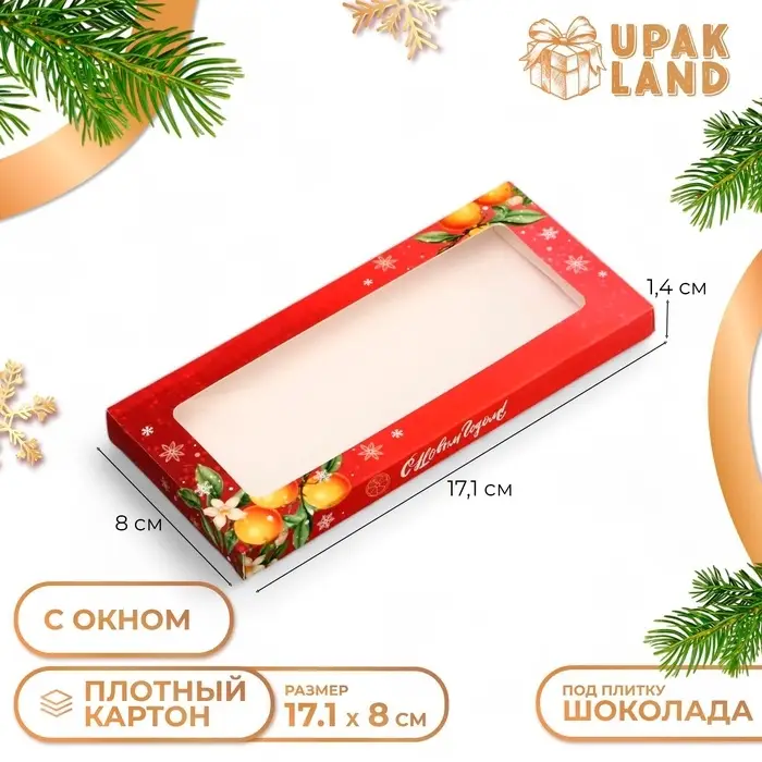 Подарочная коробка под плитку шок-да с окном «Волшебного Нового года!» , 17.1×8×1.4 см Подарочная коробка под плитку шок-да с окном «Волшебного Нового года!» , 17.1×8×1.4 см