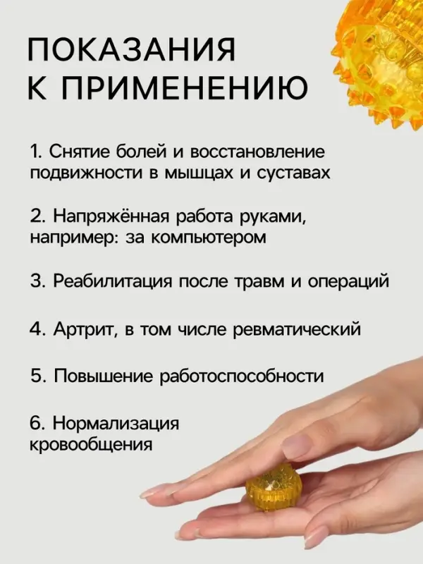 Массажёр для рук и ног, d=3.5 см, 2 кольца, жёлтый