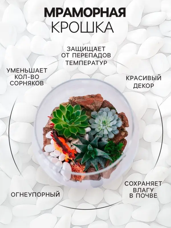 Мраморная крошка &laquo;Рецепты Дедушки Никиты&raquo;, отборная, белая, фр 10-20 мм, 2 кг