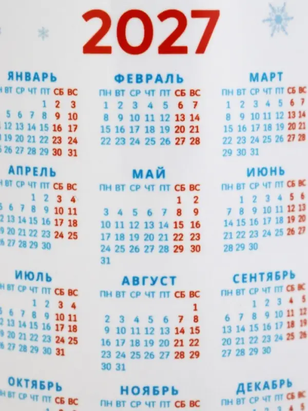 Кружка чайная, керамическая &laquo;Барашек, календарь детский&raquo;, 320 мл