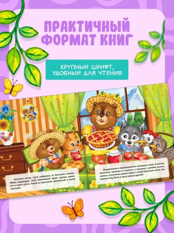 Сказки набор, 8 шт. по 12 стр.