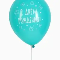 Воздушный шар латексный 12" &laquo;Ёжик с днём рождения&raquo;, набор 5 шт.