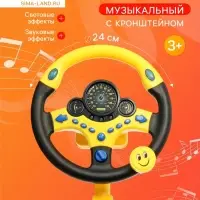 Руль музыкальный &laquo;Cупер водитель&raquo; с кронштейном, световые и звуковые эффекты