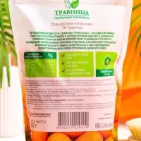 Соль для ванны &laquo;Травница&raquo;, антицеллюлитный эффект, апельсин, 900 г