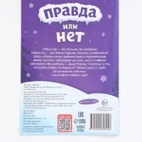Набор книг &laquo;Новогодний квест по поиску подарка. Щелкунчик&raquo;, 4 книги