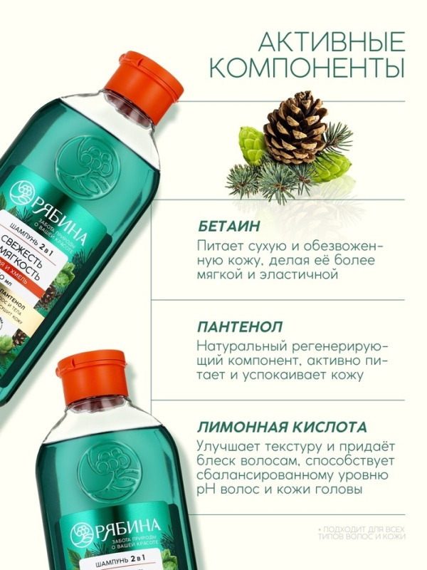 Мужской шампунь 2 в 1, 250 мл Мужской шампунь 2 в 1, 250 мл