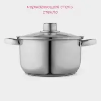 Кастрюля Доляна &laquo;Классика&raquo;, 2.2 л, d=19 см, с крышкой, капсульное дно, нержавеющая сталь, хромированная