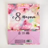Пакет подарочный ламинированный, упаковка, «С 8 марта», S 12 х 15 х 5.5 см