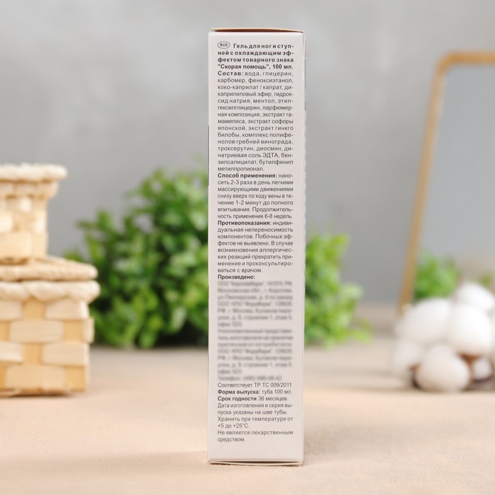 Гель для ног и ступней  Гель для ног и ступней "Скорая Помощь Судороги", 100 мл
