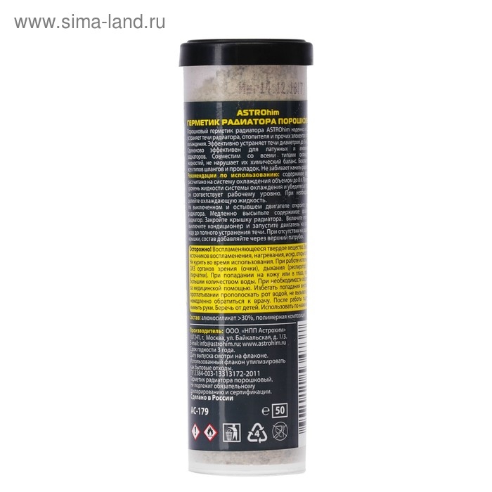 Герметик радиатора Astrohim, порошковый, 14 г, 50 мл, АС - 179