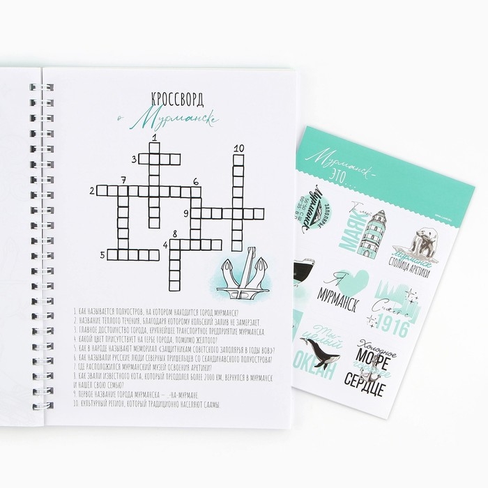 Смешбук на спирали «Мурманск», А5, 36 листов Смешбук на спирали «Мурманск», А5, 36 листов