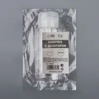 Флакон с помпой, 300 мл, прозрачный