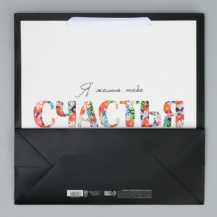 Пакет подарочный ламинированный квадратный, упаковка, Happines, 30 х 30 х 12 см Пакет подарочный ламинированный квадратный, упаковка, Happines, 30 х 30 х 12 см