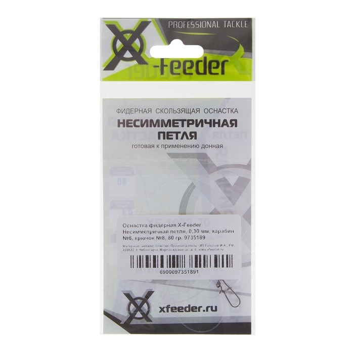 Оснастка фидерная X-Feeder Несимметричная петля, 0.30 мм, карабин №6, крючок №8, 80 г Оснастка фидерная X-Feeder Несимметричная петля, 0.30 мм, карабин №6, крючок №8, 80 г