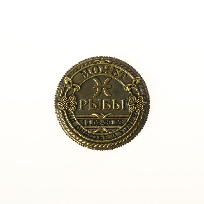 Монета сувенир знак зодиака «Рыбы», d=2,5 см. Монета сувенир знак зодиака «Рыбы», d=2,5 см.