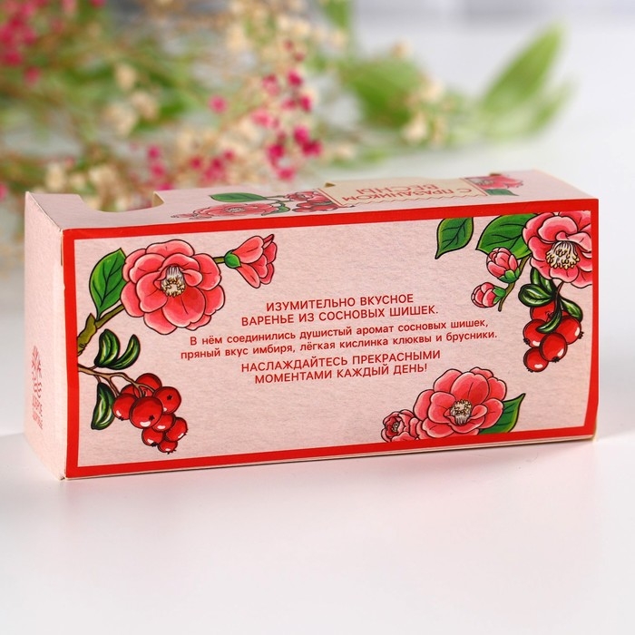Набор варенья с сосновыми шишками «8 марта», вкусы: имбирь, брусника, клюква, 30 г. x 3 шт. Набор варенья с сосновыми шишками «8 марта», вкусы: имбирь, брусника, клюква, 30 г. x 3 шт.