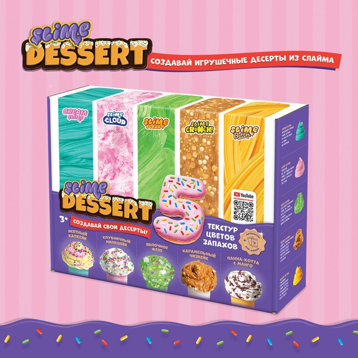 Слайм ТМ «Slime» «Десерт», 1 кг Слайм ТМ «Slime» «Десерт», 1 кг